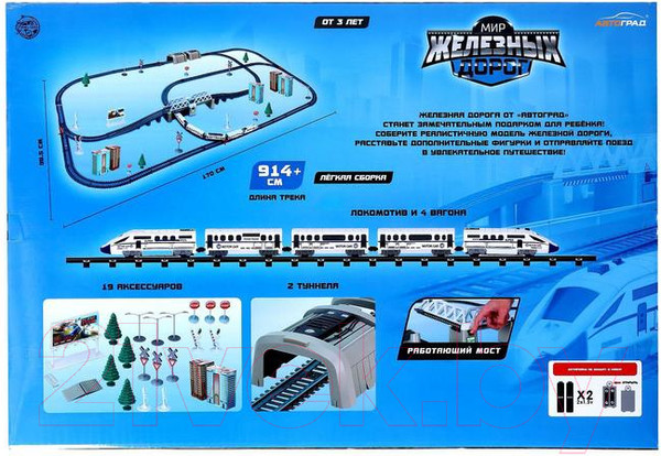Изображение товара Железная дорога игрушечная Автоград Экспресс / 6781008