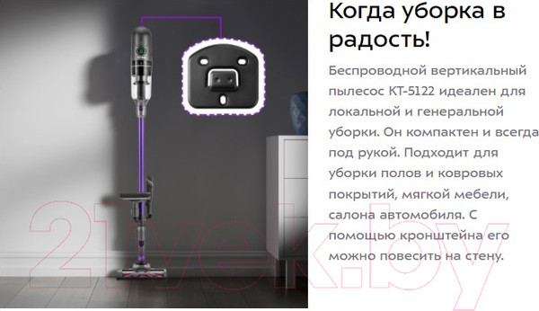 Изображение товара Вертикальный пылесос Kitfort KT-5122