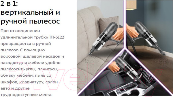 Изображение товара Вертикальный пылесос Kitfort KT-5122