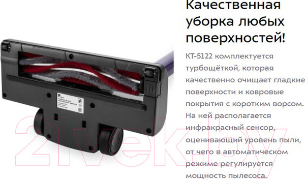 Изображение товара Вертикальный пылесос Kitfort KT-5122