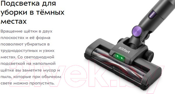 Изображение товара Вертикальный пылесос Kitfort KT-5122