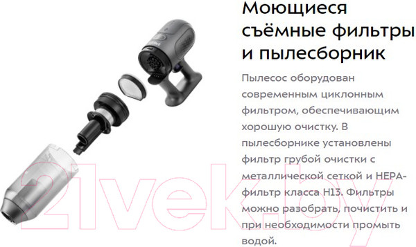 Изображение товара Вертикальный пылесос Kitfort KT-5122