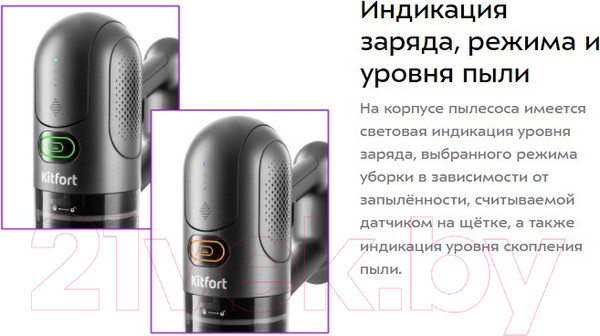 Изображение товара Вертикальный пылесос Kitfort KT-5122