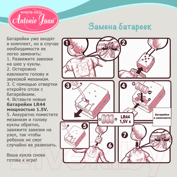 Изображение товара Пупс Antonio Juan Азалия в ярко-розовом / 12022