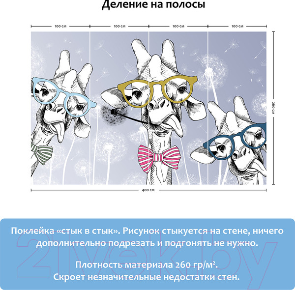 Изображение товара Фотообои листовые Citydecor Fun (400x260)