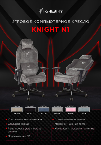 Изображение товара Кресло геймерское Бюрократ Knight N1 Fabric (черный Light-20)