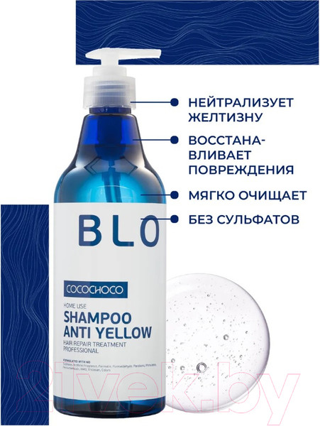 Изображение товара Шампунь для волос Cocochoco Blond (250мл)