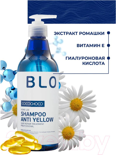 Изображение товара Шампунь для волос Cocochoco Blond (250мл)