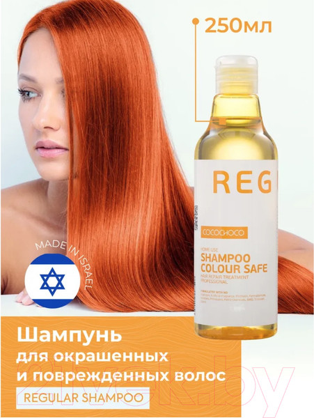 Изображение товара Шампунь для волос Cocochoco Regular  (250мл)