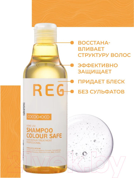 Изображение товара Шампунь для волос Cocochoco Regular  (250мл)