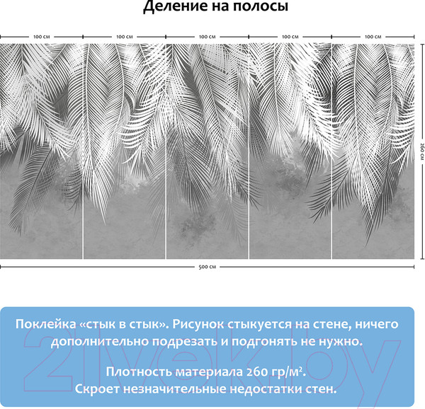 Изображение товара Фотообои листовые Citydecor Пальмовые листья (500x260, серый гранж)