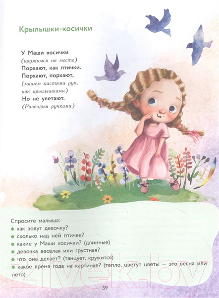 Изображение товара Развивающая книга АСТ Стихи-болтушки, которые научат малыша говорить (Кузечкин А., Волкова Н.)