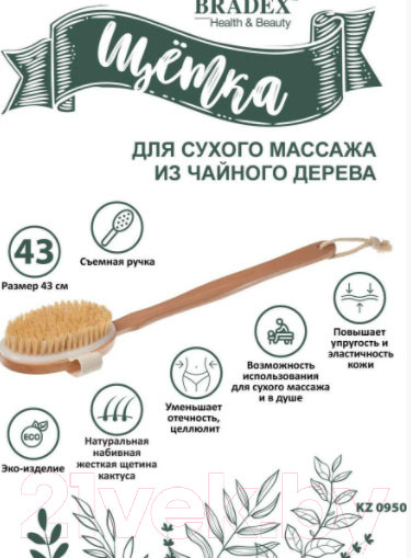 Изображение товара Щетка для тела Bradex KZ 0950