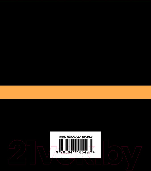 Изображение товара Книга Эксмо Потолок поднимайте, плотники. Симор. Вводный курс (Сэлинджер Дж.Д.)
