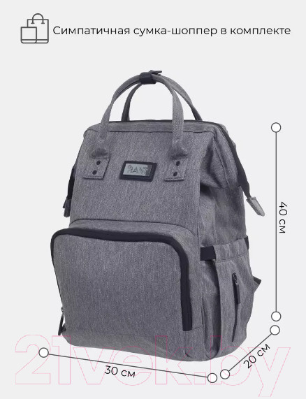 Изображение товара Набор сумок Rant Shopping Set / RB006 (Trends Grey)