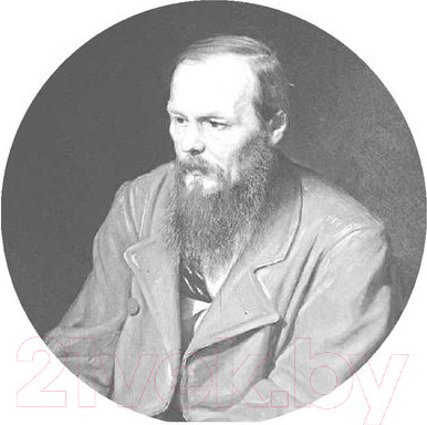 Изображение товара Книга Эксмо Достоевский In Love (Кристофи А.)