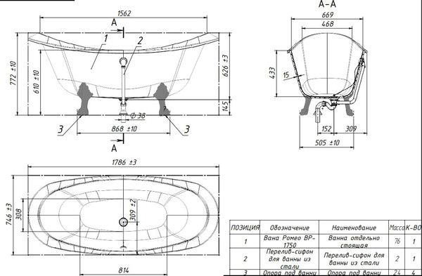Изображение товара Ванна из искусственного мрамора Belux Ромео ВР-1750 (16, черный)