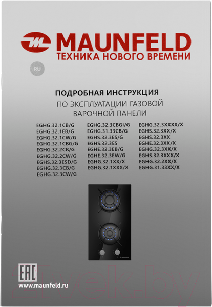 Изображение товара Газовая варочная панель Maunfeld EGHG.32.1EB/G