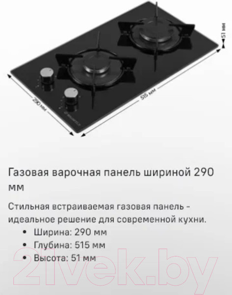 Изображение товара Газовая варочная панель Maunfeld EGHG.32.1EB/G