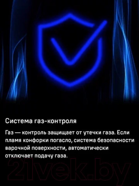 Изображение товара Газовая варочная панель Maunfeld EGHG.32.1EB/G