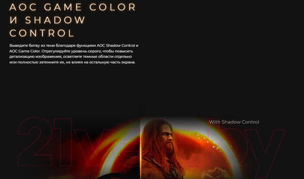 Изображение товара Монитор AOC 27G2SAE/BK