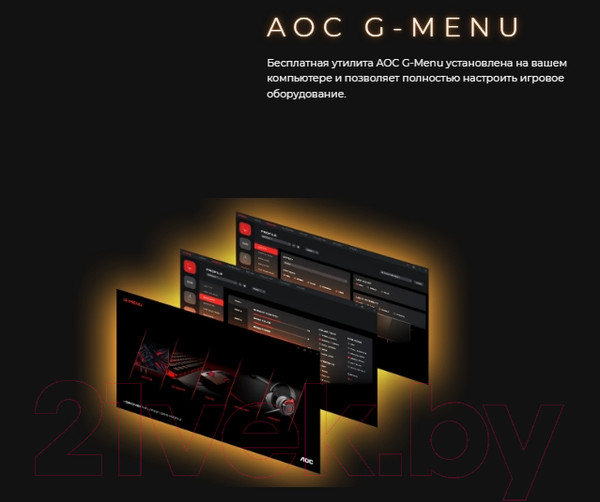 Изображение товара Монитор AOC 27G2SAE/BK