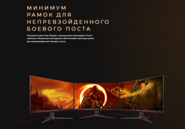 Изображение товара Монитор AOC 27G2SAE/BK