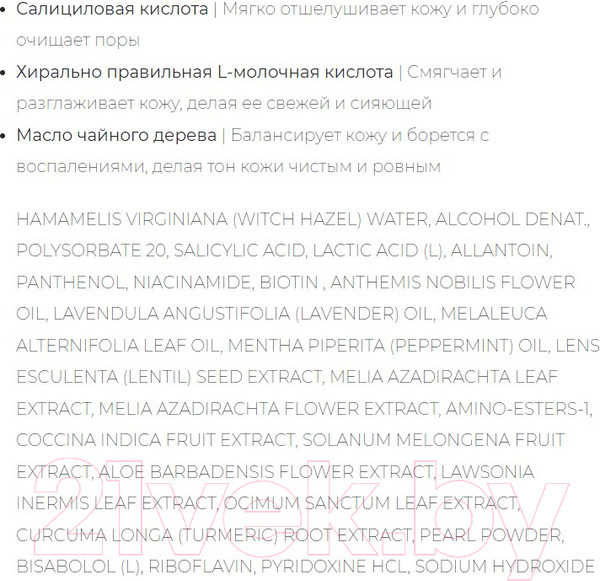 Изображение товара Тоник для лица Cosmedix Purity Balance отшелушивающий (150мл)