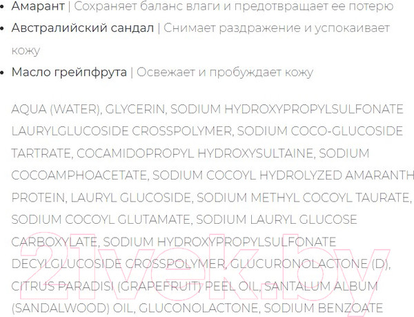 Изображение товара Гель для умывания Cosmedix Benefit Clean нежное очищающее (150мл)