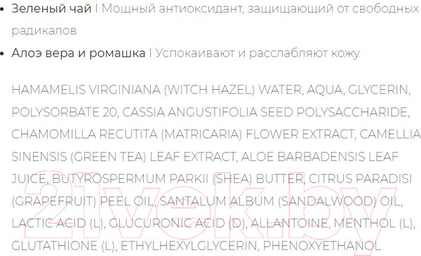 Изображение товара Тоник для лица Cosmedix Benefit Balance мист с антиоксидантами (150мл)