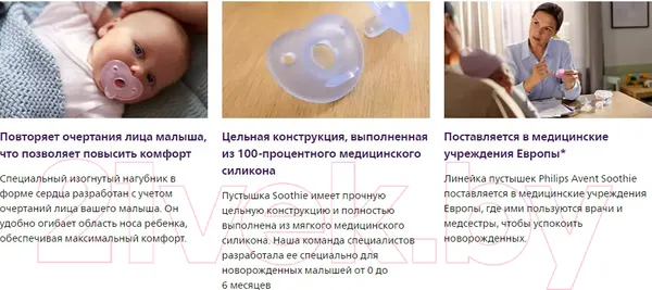 Изображение товара Набор пустышек Philips AVENT Сердце / SCF099/21 (2шт)