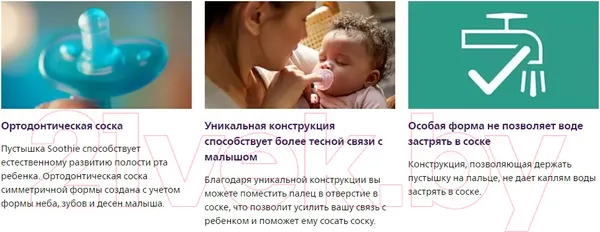 Изображение товара Набор пустышек Philips AVENT Сердце / SCF099/21 (2шт)