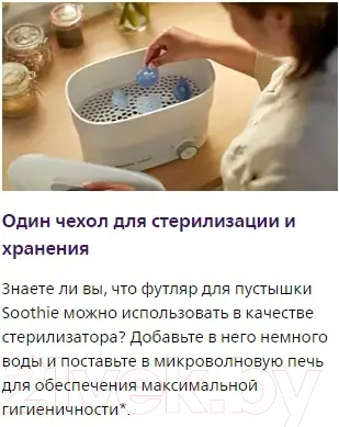 Изображение товара Набор пустышек Philips AVENT Сердце / SCF099/21 (2шт)