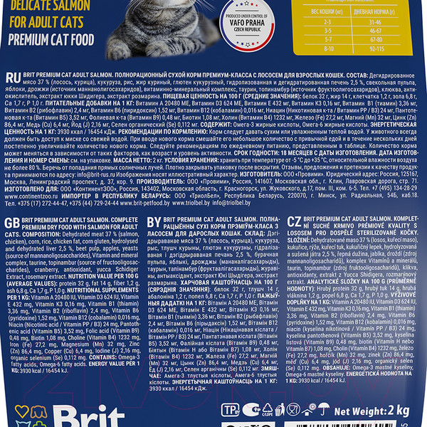 Изображение товара Сухой корм для кошек Brit Premium Cat Adult Salmon / 5049615 (2кг)