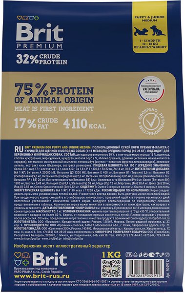 Изображение товара Сухой корм для собак Brit Premium Dog Puppy and Junior Medium с курицей / 5049929 (3кг)