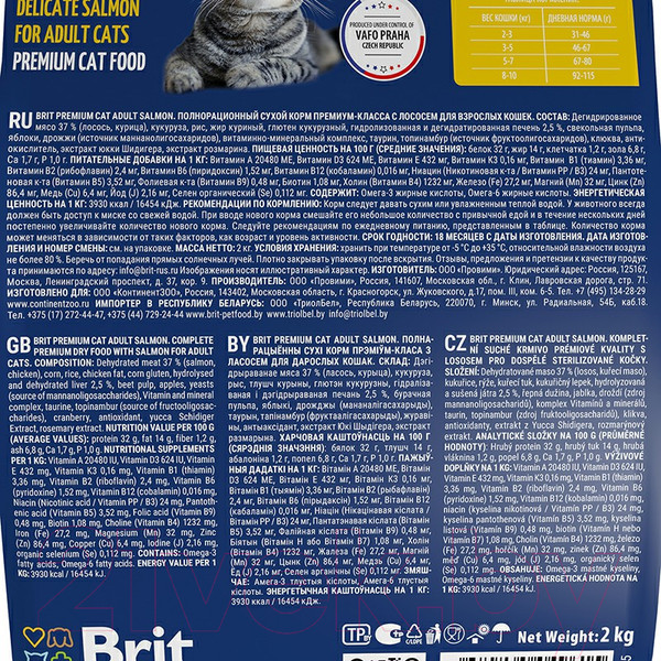 Изображение товара Сухой корм для кошек Brit Premium Cat Adult Salmon / 5049035 (400г)
