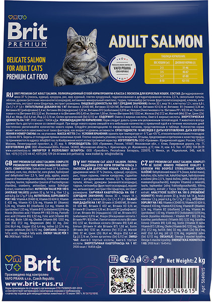 Изображение товара Сухой корм для кошек Brit Premium Cat Adult Salmon / 5049035 (400г)