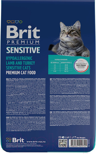Изображение товара Сухой корм для кошек Brit Premium Cat Sensitive с ягненком и индейкой / 5049738 (2кг)