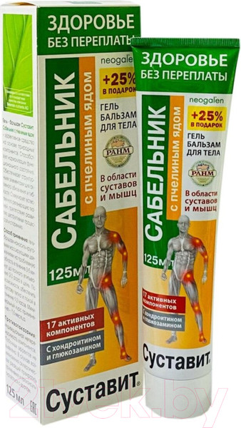 Изображение товара Гель для тела Суставит Сабельник пчелиный яд (125мл)