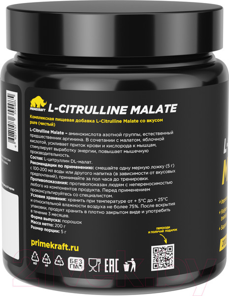 Изображение товара L-цитруллин Prime Kraft Malate (200г, банка, без вкуса)