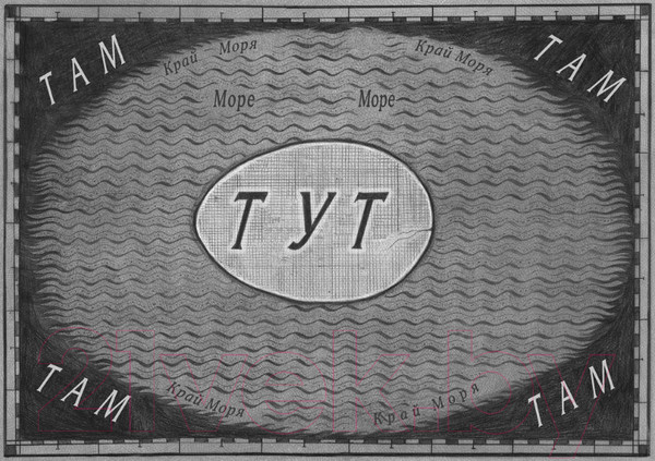 Изображение товара Комикс МИФ Гигантская борода, которая была злом (Коллинз С.)