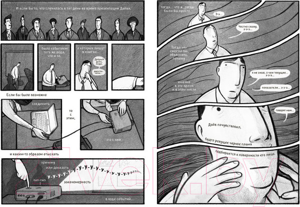 Изображение товара Комикс МИФ Гигантская борода, которая была злом (Коллинз С.)