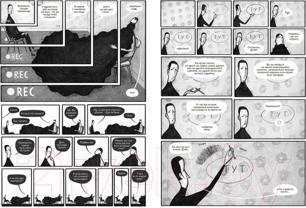 Изображение товара Комикс МИФ Гигантская борода, которая была злом (Коллинз С.)