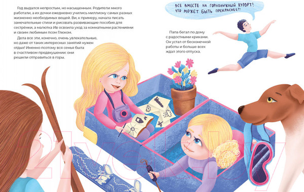 Изображение товара Книга Альпина Абонент временно отдыхает (Мерхасина С.)