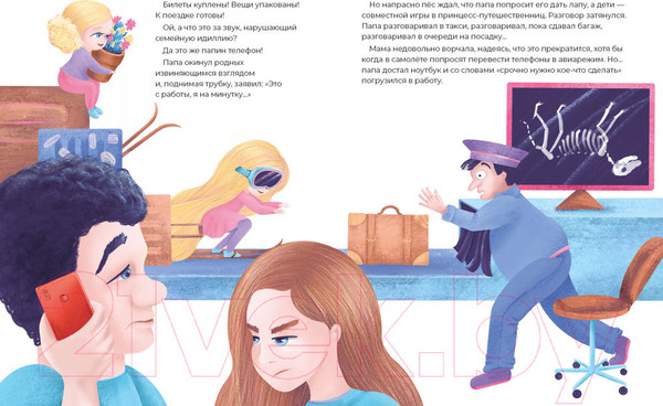 Изображение товара Книга Альпина Абонент временно отдыхает (Мерхасина С.)