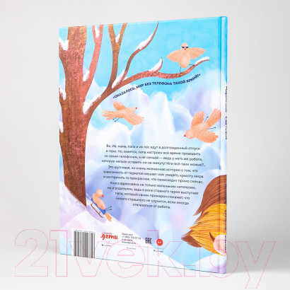 Изображение товара Книга Альпина Абонент временно отдыхает (Мерхасина С.)