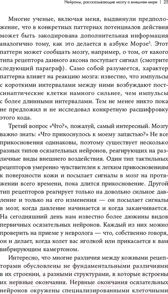 Изображение товара Книга Альпина Как мы видим? Нейробиология зрительного восприятия (Маслэнд Р.)