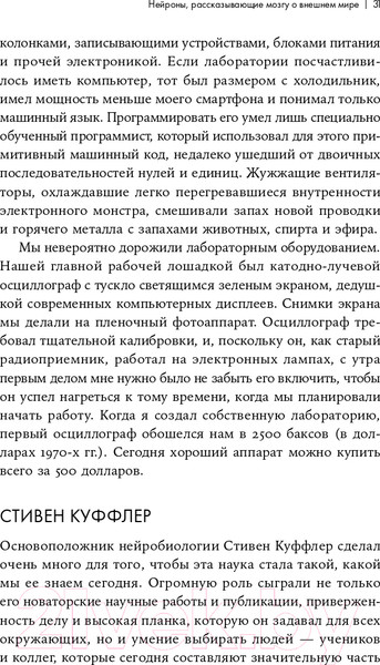 Изображение товара Книга Альпина Как мы видим? Нейробиология зрительного восприятия (Маслэнд Р.)