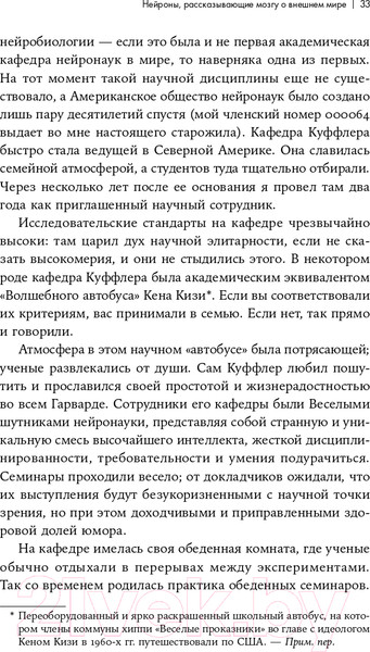 Изображение товара Книга Альпина Как мы видим? Нейробиология зрительного восприятия (Маслэнд Р.)