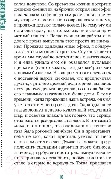 Изображение товара Нехудожественная книга Альпина Логотип, который вам нужен: Руководство по созданию (Калашникова П.)